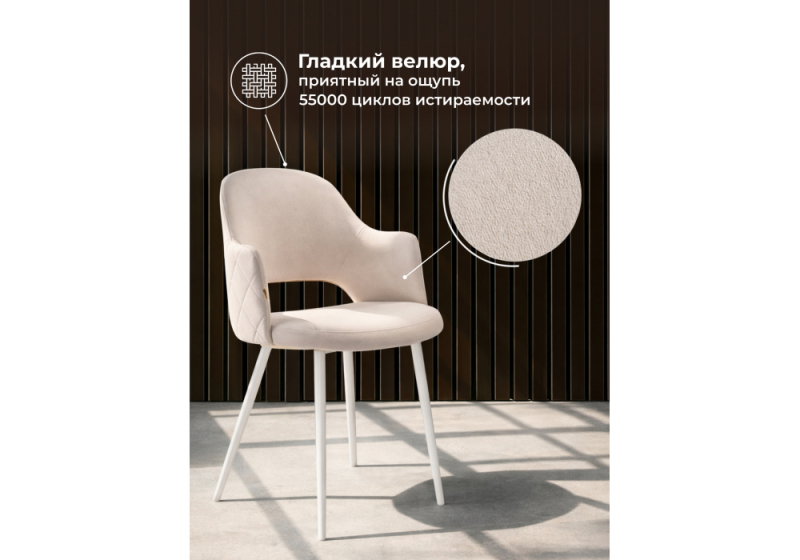 Стул на металлокаркасе Гутрид прошивка ромбы сзади бежевый / белый (51x56x82)