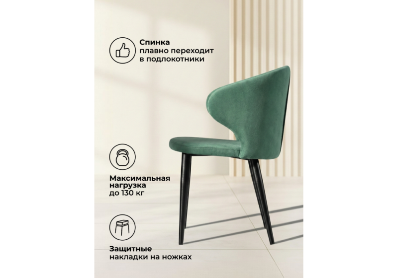 Стул на металлокаркасе Алсисар катания изумруд / черный (52x58x81)