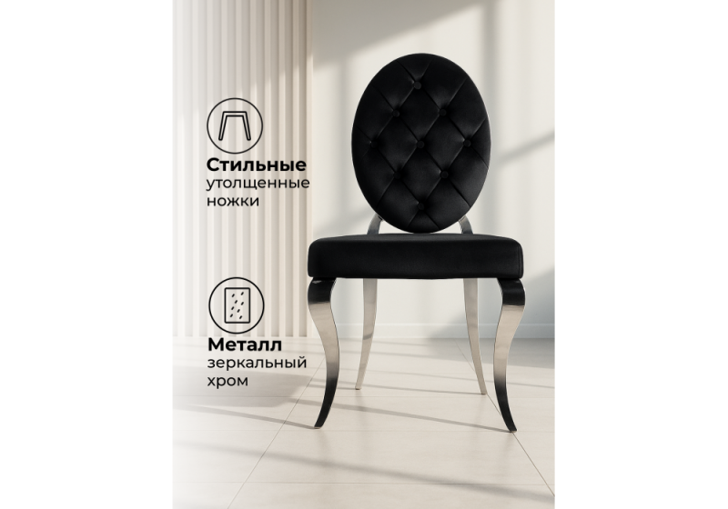 Стул на металлокаркасе Odda черный (50,5x65x91)