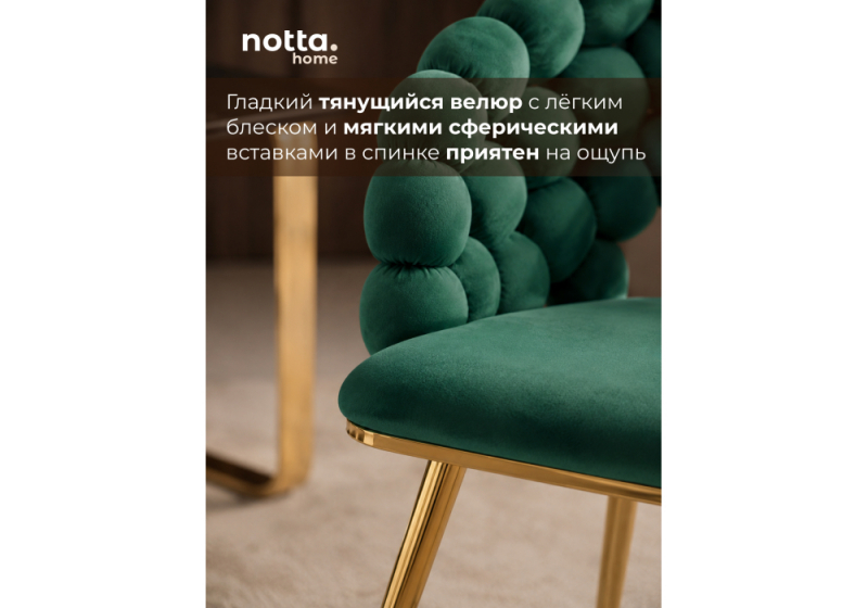 Стул на металлокаркасе Ball green / gold (61x60x81)