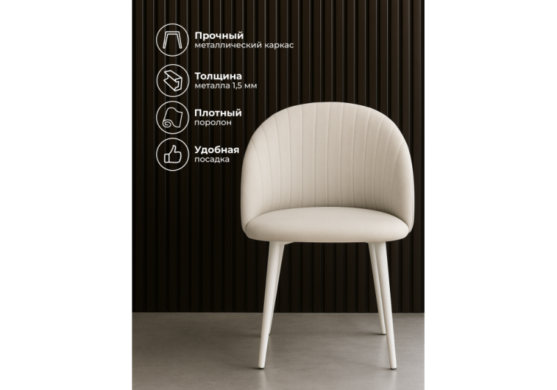 Стул на металлокаркасе Дарлин marseille 13 / белый (54x54x83)