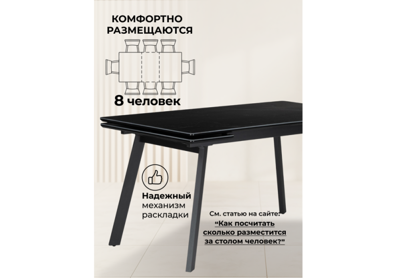 Керамический стол Норман 120(180)х80 shakespeare black / черный (80x75)
