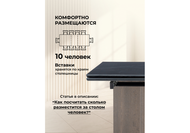 Керамический стол Монерон 180(240)x90 shakespeare black / орех кантри (90x77)