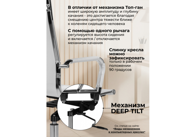Офисное кресло Reus белая сетка / хром (54x60x108)