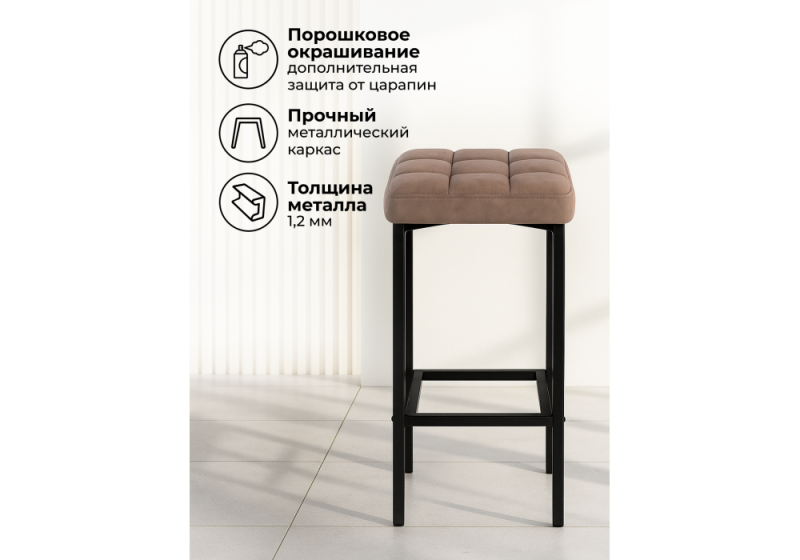 Барный стул Лофт микровелюр катания корица / черный матовый (35x35x65)