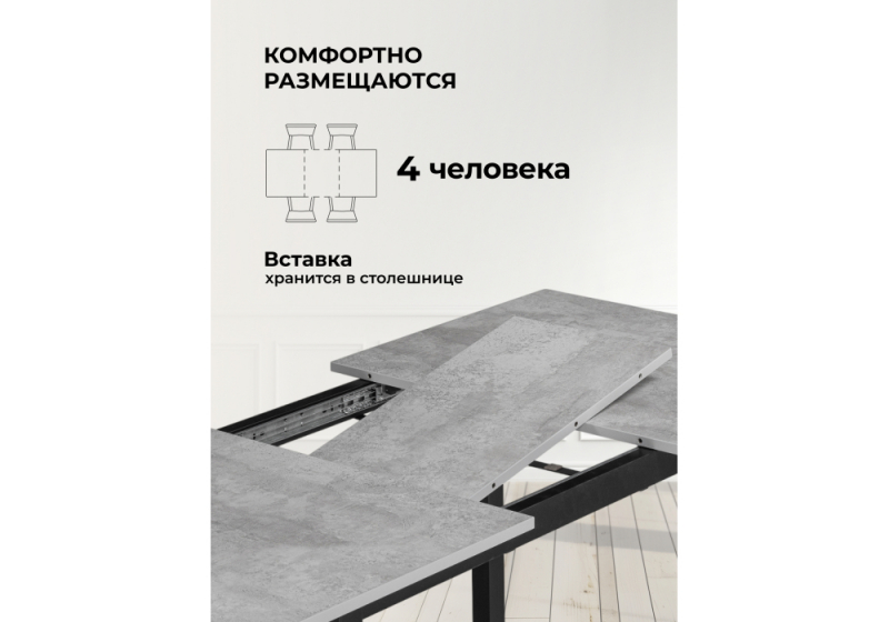 Стол деревянный Аркон 110(130)х68х75 бетон / черный (68x75)