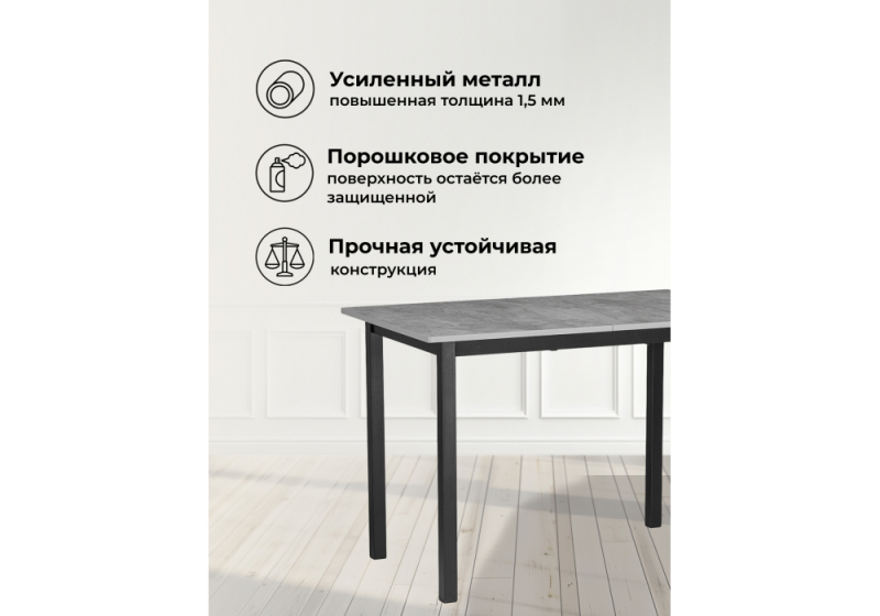 Стол деревянный Аркон 110(130)х68х75 бетон / черный (68x75)