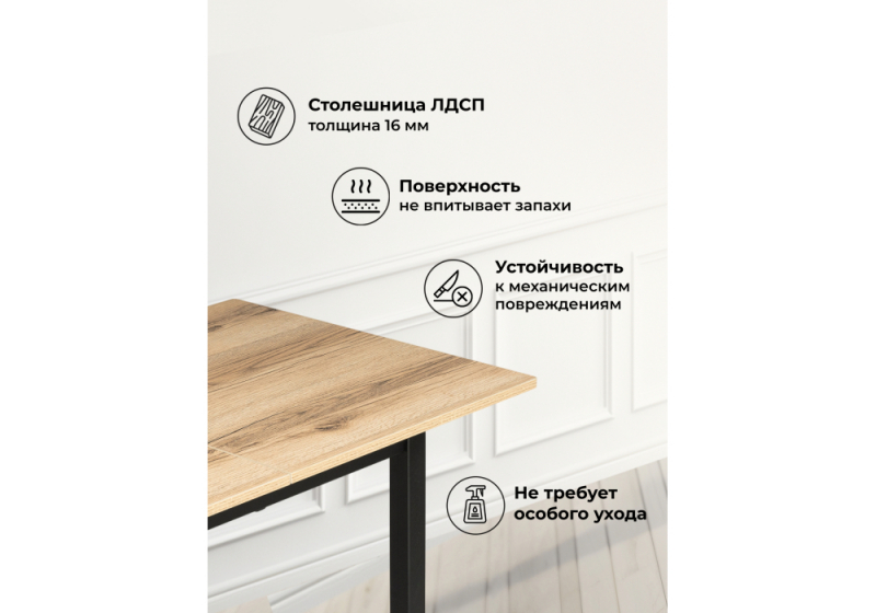 Стол деревянный Аркон 110(130)х68х75 делано / черный (68x75)
