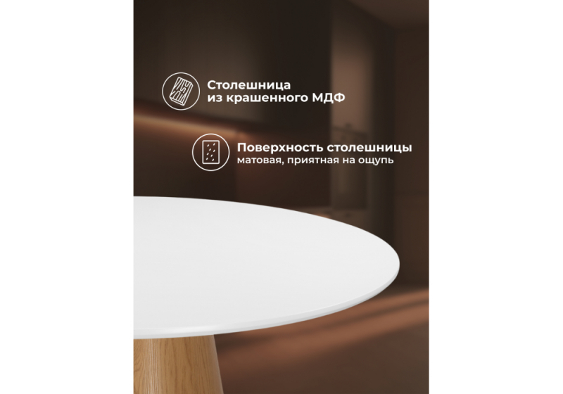 Стол деревянный Huge 120х75 white / brown (120x75)