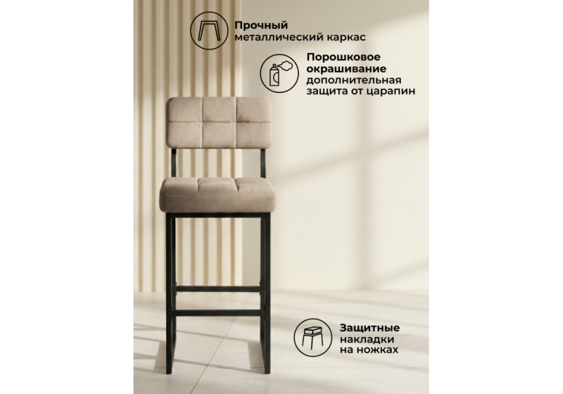 Барный стул Ларс selfie mocco / черный (42x50x97)