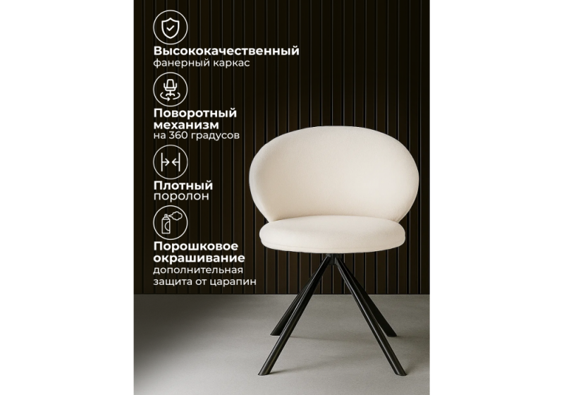 Стул на металлокаркасе Solomon крутящийся white / black (67x67x80)