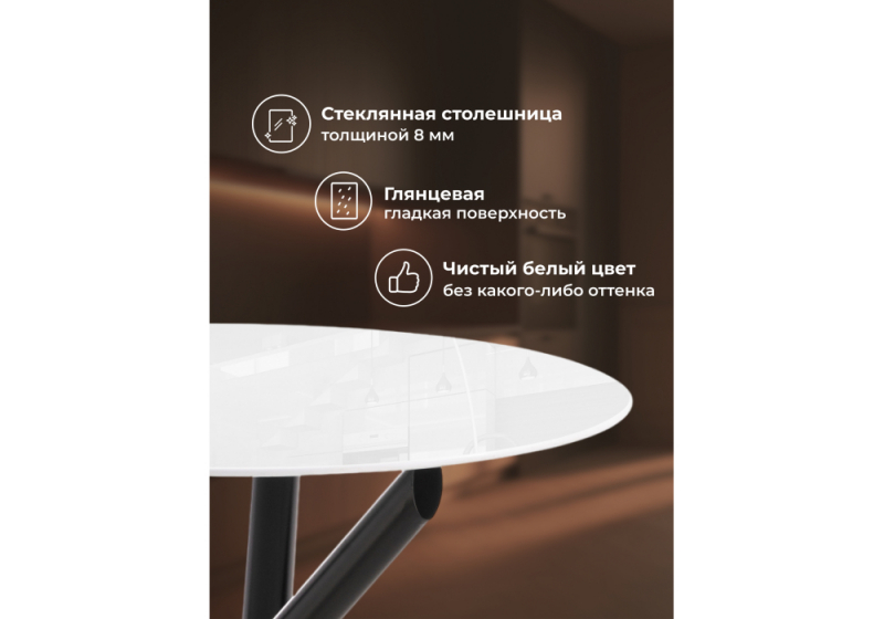 Стол стеклянный Rock 100х75 white / black (100x75)